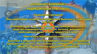 № 4 Радиационная опасность