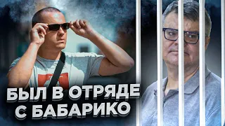 За разговор с Бабарико – дорога в ШИЗО. Как «опускают» в колонии