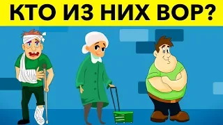 8 КОРОТКИХ ГОЛОВОЛОМОК, КОТОРЫЕ ПРОВЕРЯТ ТВОЙ ИНТЕЛЛЕКТ