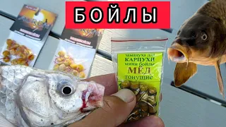 Бойлы для КАРПА и  Карася! Август, рыбалка в жару!