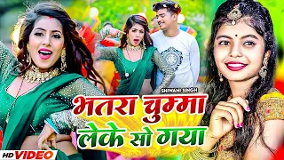 #Shivani Singh | भतरा चूमे लेके सो गया | Soni Singh | Ft. Parul Yadav | New Bhojpuri Song 2023