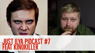 JUST ИЛЬЯ PODCAST #7 в гостях KINOKILLER Reviews