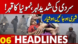 Latest Weather Update | Lahore News Headlines 06 AM | 26 Jan 2024