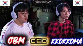Cbm (Noctis) 🇰🇷 vs 🇰🇷 Kkokkoma (kuni) Top 16 - CEO 2023 | Tekken 7