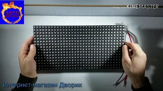 Обзор Модуль Led-дисплей P10 DIP белый для бегущей строки Тестовый режим