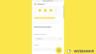 Как получить онлайн займ от WebBankir (ВебБанкир)