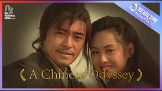 A Chinese Odyssey丨Sadness and helpless of LOVE