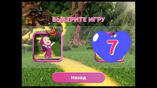 Маша и Медведь: догонялки с Машей № 7 Мультик игра на канале Like Play