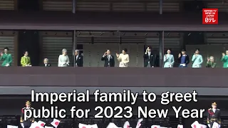 Imperial family to greet public for 2023 New Year