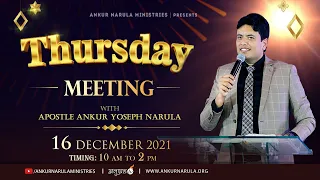 THURSDAY MEETING || 16-12-2021 || ANKUR NARULA MINISTRIES