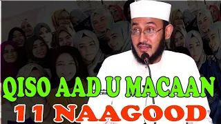 QISO AAD U MACAAN BADAN ||11 NAAGOOD OO KA SHEEKAYNAAYO NIMANKOODA || Sh Dr Ahmed Al Yamaani