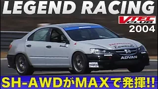 レジェンド・レース仕様でSH-AWDの効果をMAX体験!!【Best MOTORing】2004