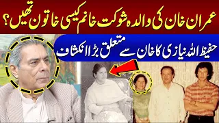 Hafeez Ullah Niazi Breaks Silence About Shaukat Khanum | Intikhab Jugnu Mohsin Ke Sath | SAMAA TV