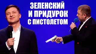 РЖАКА! Как Зеленского в президенты провожали СМЕШНО ДО СЛЕЗ | Вечерний Квартал 95 Лучшее