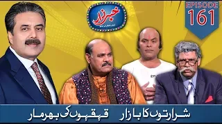 Khabarzar with Aftab Iqbal | Ep 161 | 01 December 2019 | Aap News