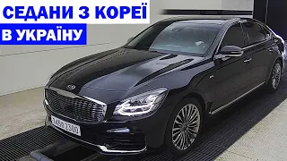 SONATA DN8 LPI. GRANDEUR. KIA K7 ІЗ КОРЕЇ В УКРАЇНУ ПІД КЛЮЧ!