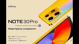 INFINIX NOTE 30 PRO САМЫЙ НАФАРШИРОВАНЫЙ СМАРТФОН 2023!