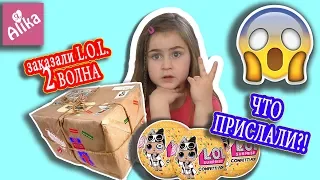 заказали ЛОЛ конфети 2 ВОЛНУ посылка на 350 $ ЧТО ТО пошло НЕ так confetti pop WAVE 2