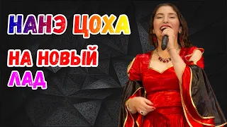 Нанэ цоха | табор уходит в небо | цыганки поют | урал