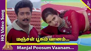 Manjal Poosum Video Song | Friends Tamil Movie Songs | Suriya | Vijay | Vijayalakshmi | Ilayaraja