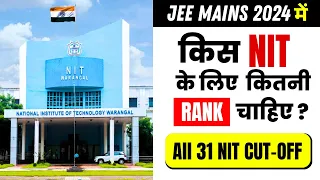 JEE MAINS 2024 : All 31 Nit Cutoff| किस NIT के लिए कितने Percentile चाहिए?