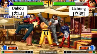 KOF 98 Dakou[大口] VS Licheng[立诚] 킹 오브 파이터 98