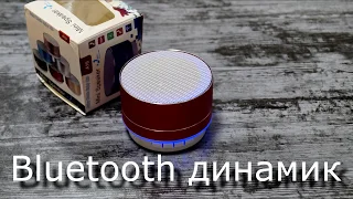 A10 Bluetooth динамик