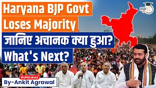 Nayab Saini-led BJP govt in Haryana Loses Majority | What happens next? | UPSC