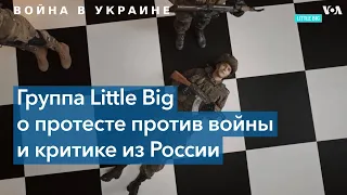 Группа Little Big – о переезде в США, антивоенном клипе, вторжении РФ в Украину и любви к родине