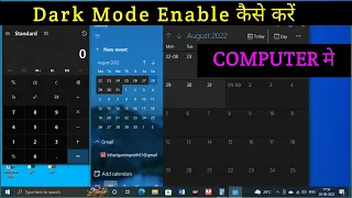 Windows 10 Computer Me Dark Mode Enable Kaise kare | Dark Mode Enable #Rlfact