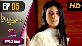 Pakistani Drama| Mere Bewafa - EP 5 | Aplus | Agha Ali, Sarah Khan, Zhalay Sarhadi | CP2