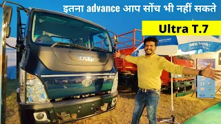 Tata T.7 Ultra walkaround | most advance commercial vehicle