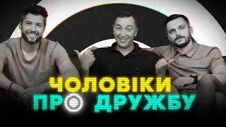 Дружби між чоловіком та жінкою НЕ існує? Дружба з привілеями та друзі на все життя