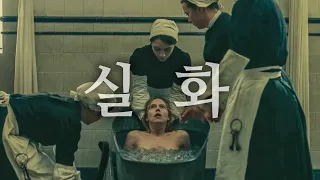 진짜 영혼을 보는 여자를 정신병원에 가두면 벌어지는 일 [영화리뷰/결말포함]