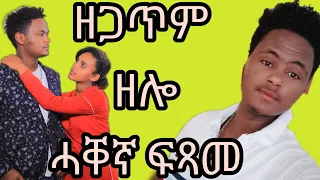 ሓቐኛ ፍጻመ ዘጋጥም ዘሎ " ኮሜዲ ናይ ጀርመን "