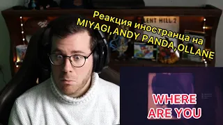 Реакция иностранца на Ollane, Miyagi & Andy Panda – Where Are You.