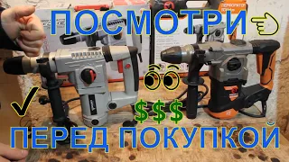 Что Ожидать?  Перфоратор Forte RH 30-12 | Перфоратор INTERTOOL WT-0163 | Как выбрать Перфоратор?