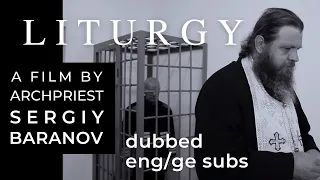 LITURGY. DOC FILM BY ARCHPRIEST SERGIY BARANOV. FOR THOSE WHO COMPLAIN ABOUT THEIR LIFE. EN/DE SUBS