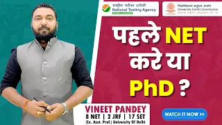 पहले NET करें या PhD ? Benefits of UGC NET Exam | NET or Ph.D | Explanation with facts by Vineet Sir