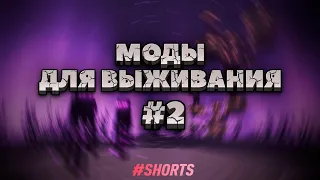 3 простых мода для выживания в майнкрафте. Часть 2