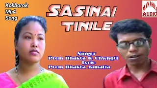 Sasinai Tinile ll Kokborok Mp4 Song ll Singer:- Prem Bhakta & Chwngti ll Lyric:- Prem Bhakta Jamatia