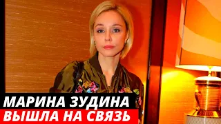 Марина Зудина вышла на связь после слухов о госпитализации