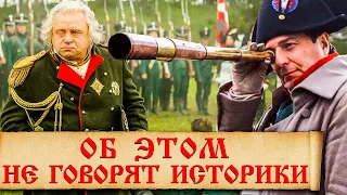 Тайны Бородинского сражения 1812 г. Неизвестная история Бородинской битвы - неудобные факты