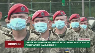 Українсько-американські військові навчання урочисто розпочалися на Львівщині