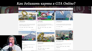 где найти карты в GTA Online?