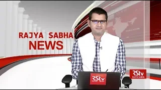 Rajya Sabha News Bulletin | 20 March, 2020 (10:30 pm)