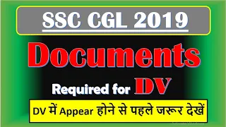 Documents Required for DV | CGL 2019 | Document Verification