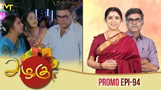 Azhagu Episode - 94 | Promo | Sun TV Serial |  Revathy | Vision Time