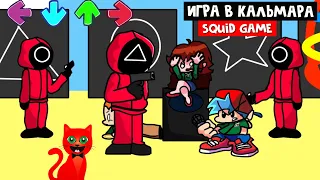 ГФ НЕ ВЫЖИЛА. ИГРА В КАЛЬМАРА Фрайдей Найт Фанкин | Friday Night Funkin | Squid Game mod FNF