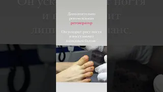 Отошел ноготь от кожи, восстановление ногтей